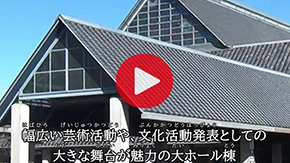 文化むら紹介動画