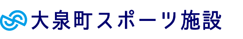 大泉町スポーツ施設ロゴ
