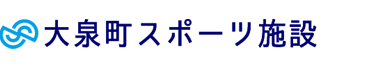 大泉町スポーツ施設イベント看板